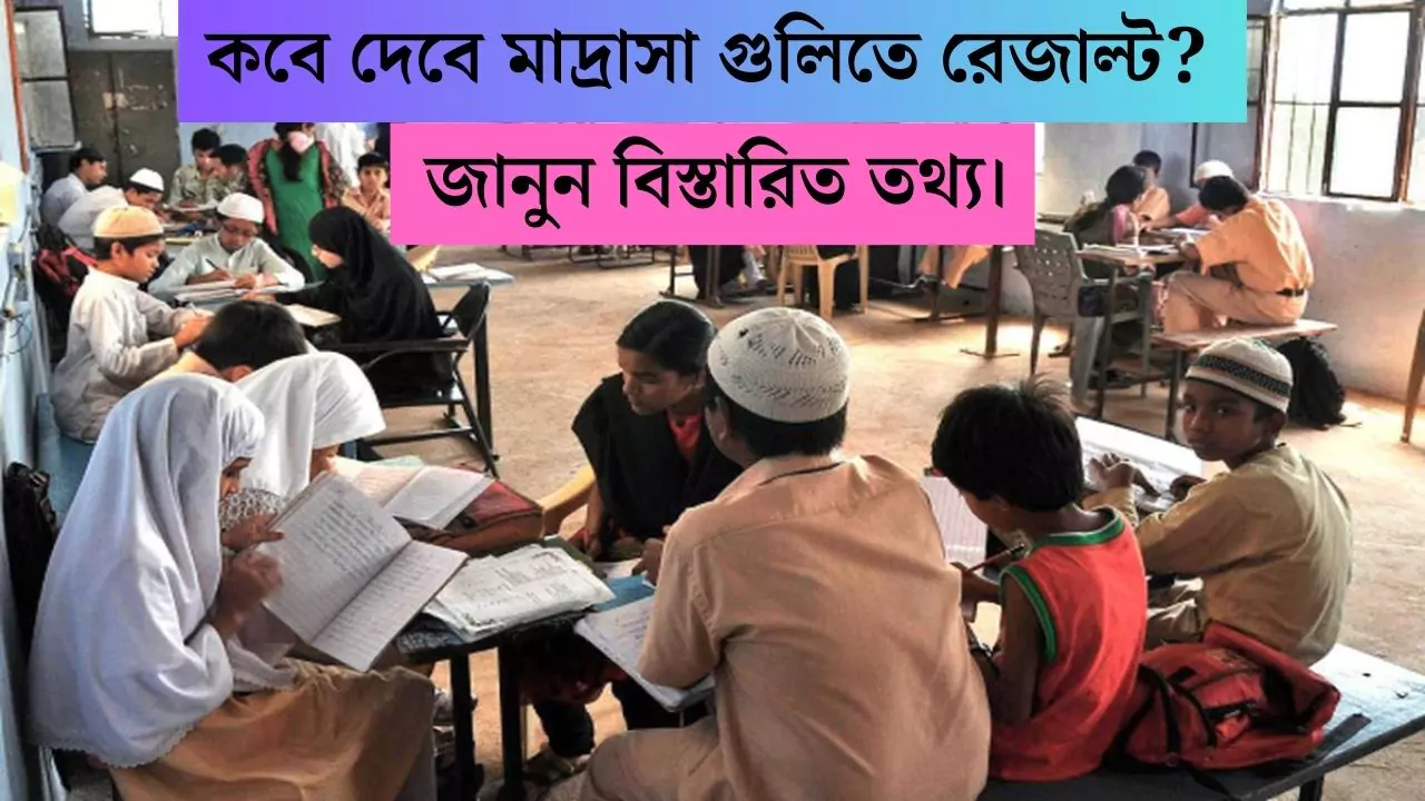 Madrasa Result Update