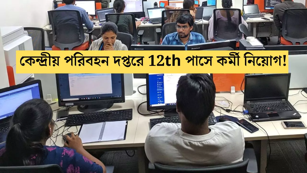 NCERTC Vacancy 2025