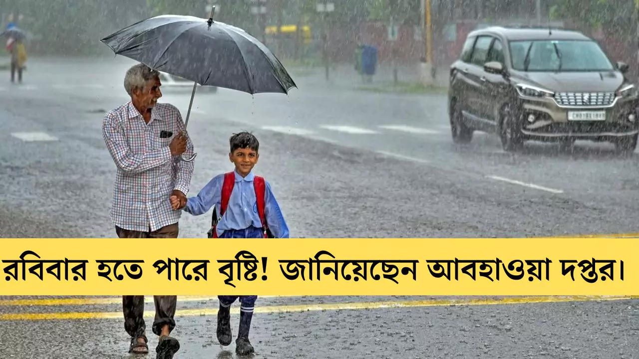 WB Weather Update