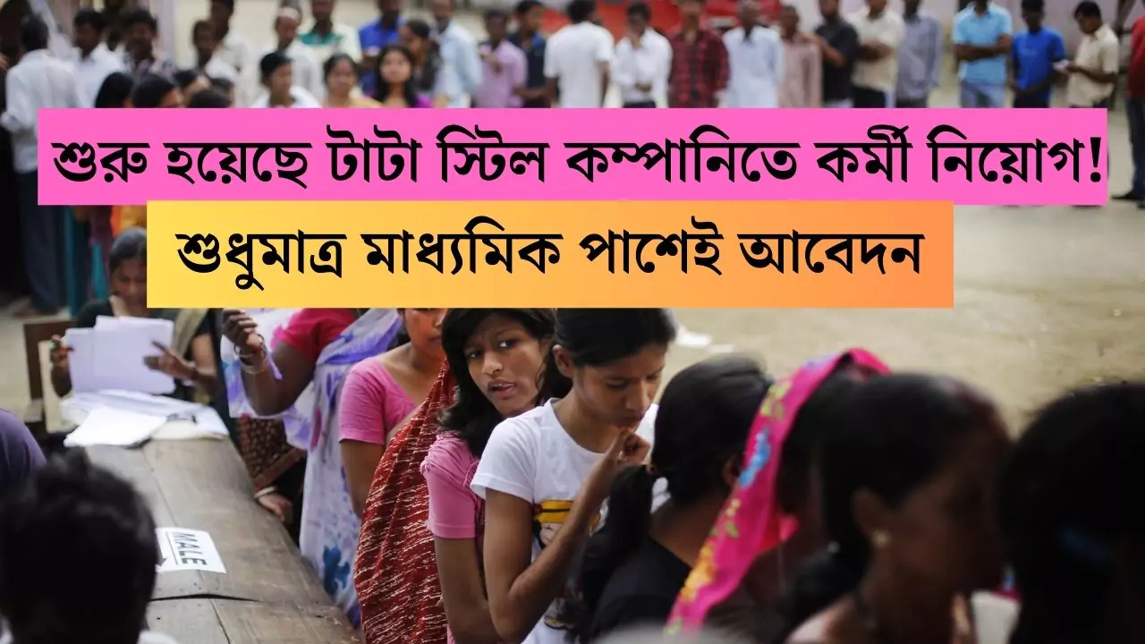 Tata Steel Job 2025