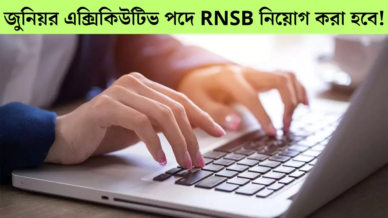 RNSB Job Vacancy 2025
